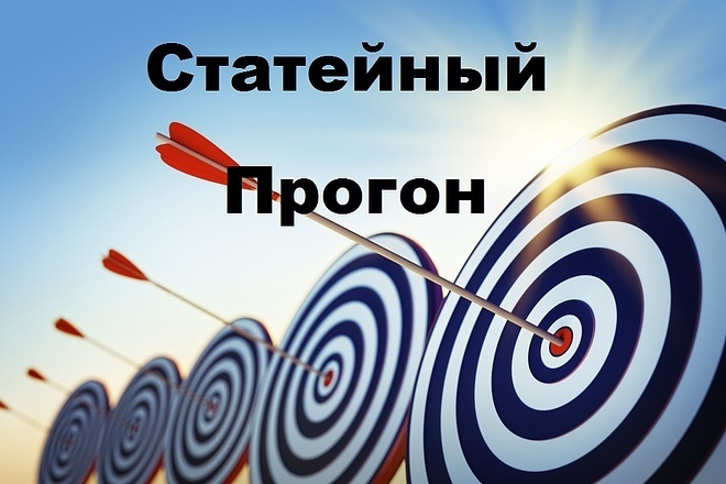 75 вечных ссылок на ваш сайт