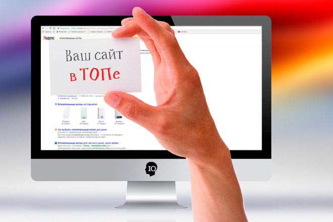 20 000 Уникальных посетителей на ваш сайт