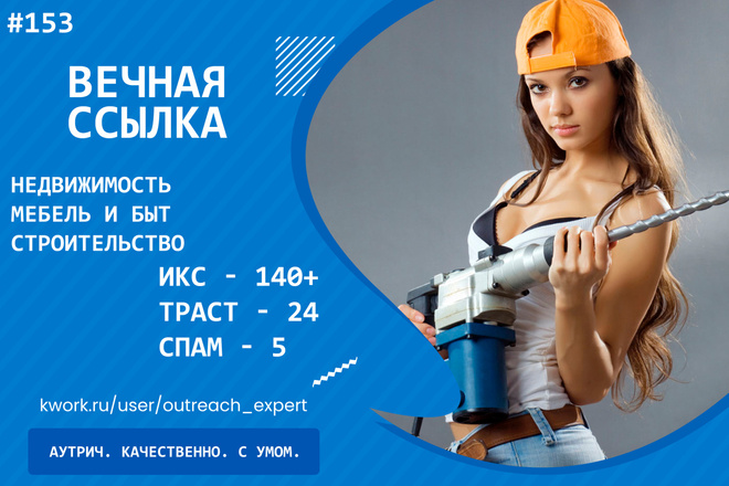 Ссылка с сайта по строительству и недвижимости. Мебель и быт