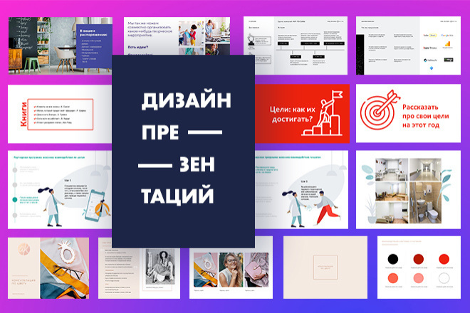 Презентация в pdf, Keynote, Power Point, Google Slides