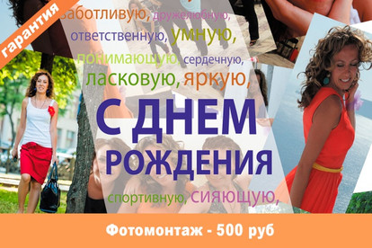 Сделаю фотомонтаж