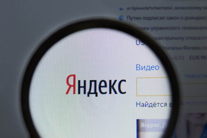 Я. Метрика. Настройка, цели, отчеты