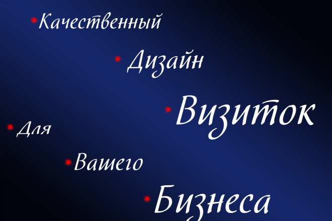 Дизайн двухсторонней визитки