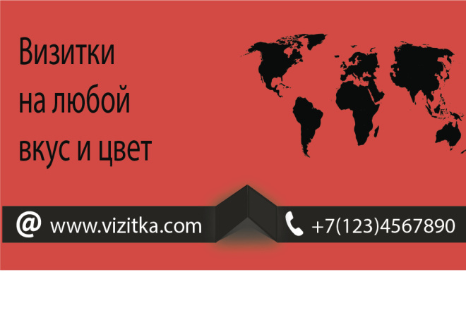 Визитки от простых до сложных