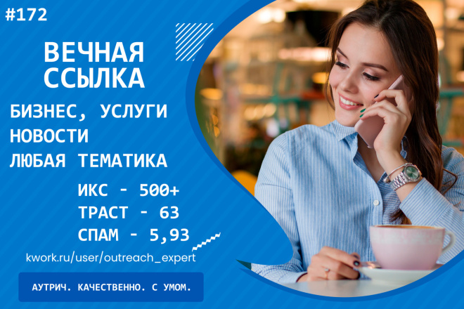 Ссылка с городского портала. Любая тематика. ИКС 500