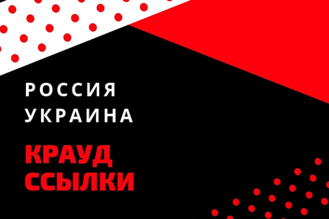 50 крауд профильных ссылок для продвижения сайта. Общий ИКС от 1000