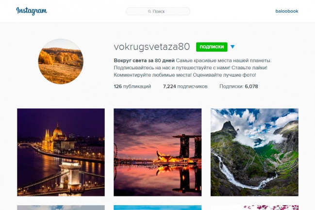 Помогу в раскрутке вашего instagram