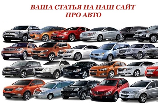 Разместим на сайте про новые авто и электромобили статью навечно