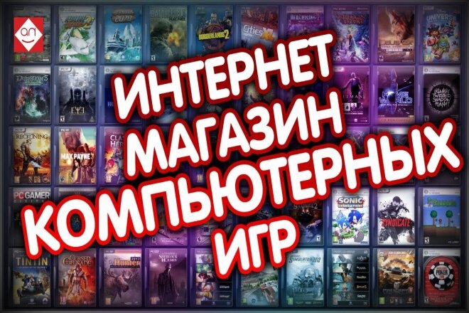 Создадим интернет-магазин на заказ. Проф. web-студия