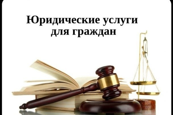 Ссылки с форумов юридической тематики в темах, сообщениях и профилях
