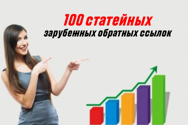 100 статейных ссылок