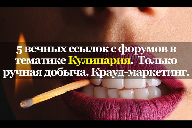 Вечные ссылки с тематических форумов. Кулинария