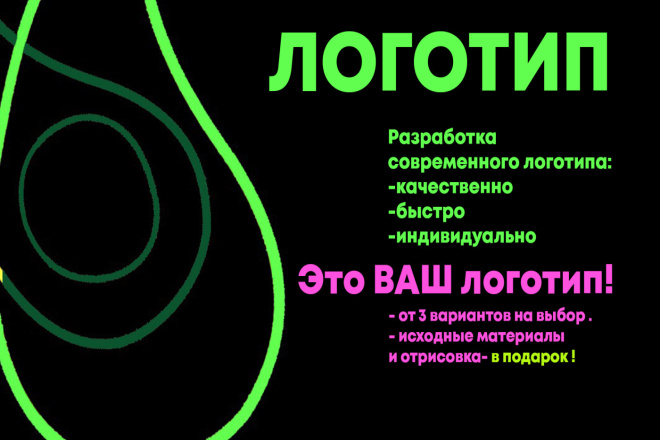 Ваш логотип-качественно и быстро