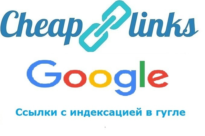 10 ссылок для продвижения в гугле