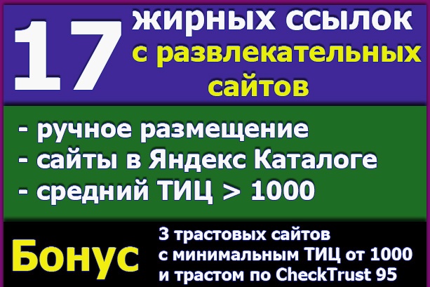 17 жирных ссылок по тематике развлечения, отдых, туризм. Бонус