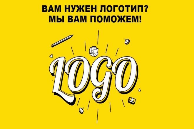 Разработка современного логотипа. Неограниченные правки. 3 варианта