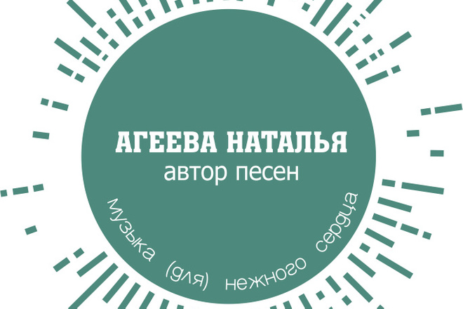 Создание качественных текстов песен и стихов для детей и взрослых