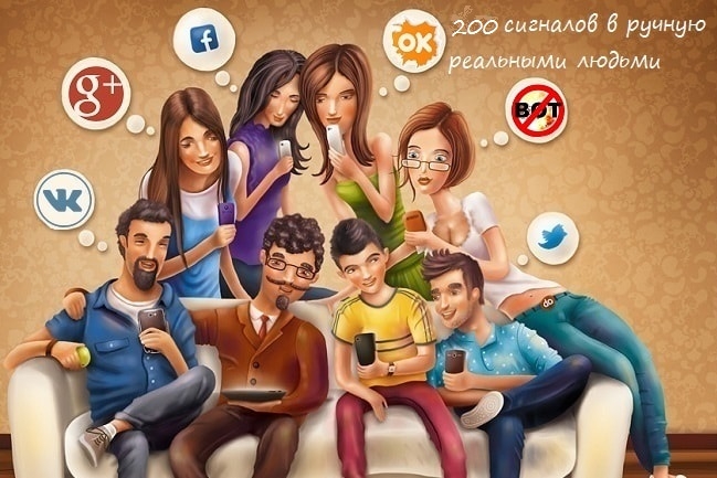 +200 социальных сигналов Social signals