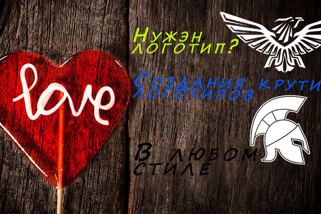 Создам логотип