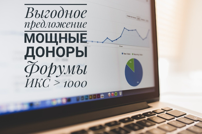 10 жирных крауд-ссылок с ИКС больше 1000 - только ручное размещение