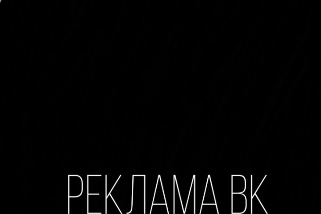 Реклама в интернете