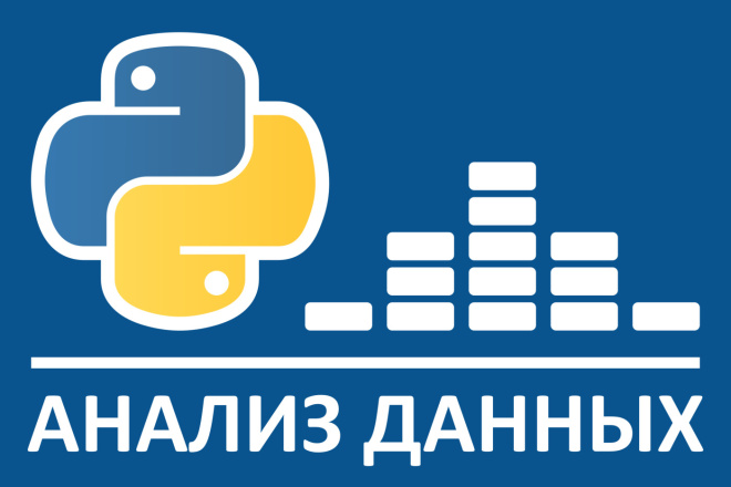 Скрипт в Python для статистического анализа данных