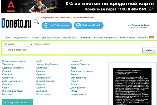 Разместим вечную ссылку в новой уникальной статье на сайте Doneto.ru