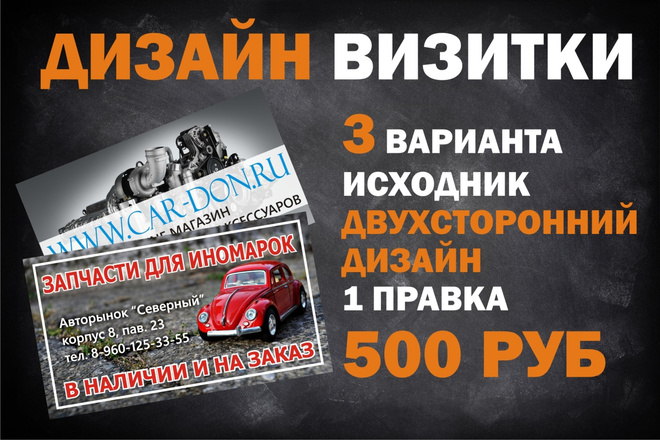 Создание визиток