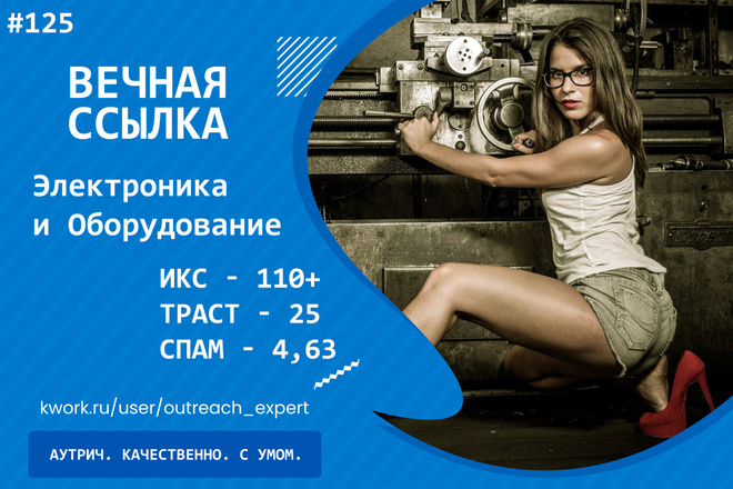 Ссылка с сайта об Оборудовании и Электронике