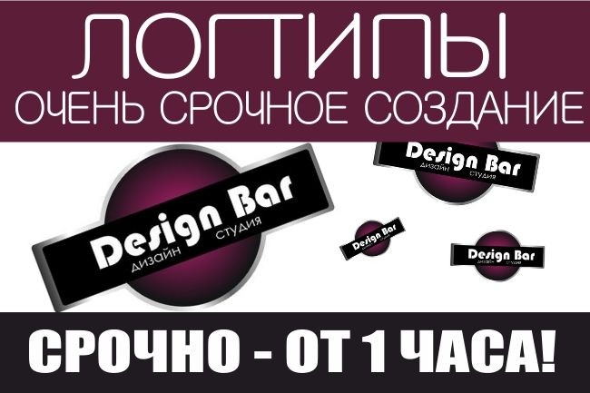 Срочное создание логотипа