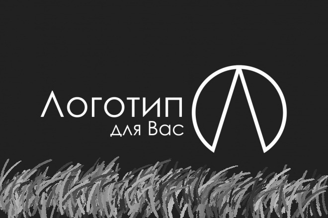 Логотип по вашему вкусу