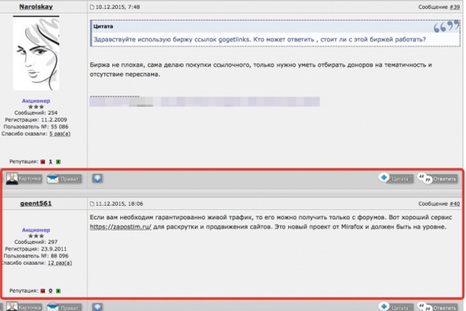 2 ссылки, которые приведут клиентов на ваш сайт