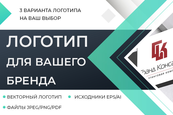 Логотип для вашего бренда