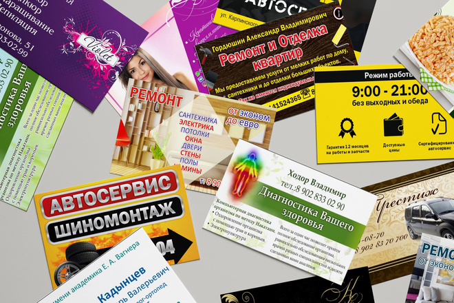 Дизайн визиток