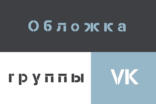 Создание шапки группы в ВКонтакте