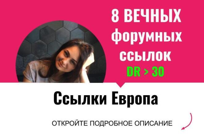 Ссылки европа. Вечные форумные ссылки с англоязычных форумов