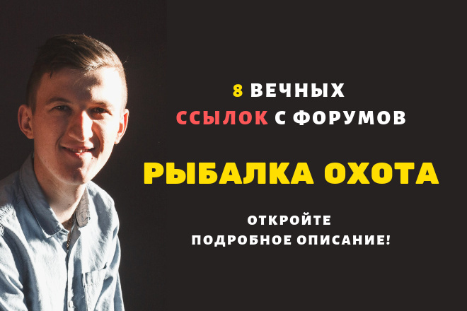 Ссылки рыбалка, охота. Форумные ссылки для рыболовных сайтов
