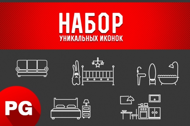 Набор иконок профессионально