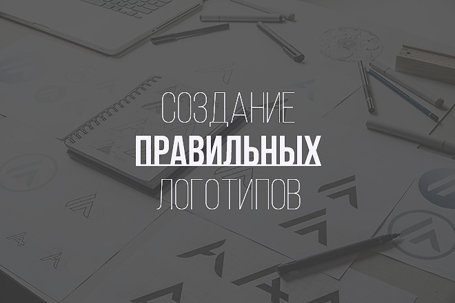 Создам современный логотип для вашего проекта