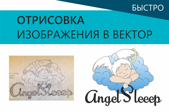 Переведу изображение с jpeg в вектор