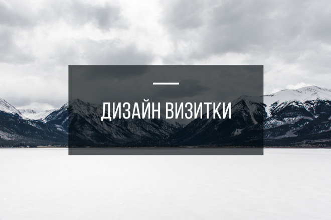 Стильный дизайн визитки