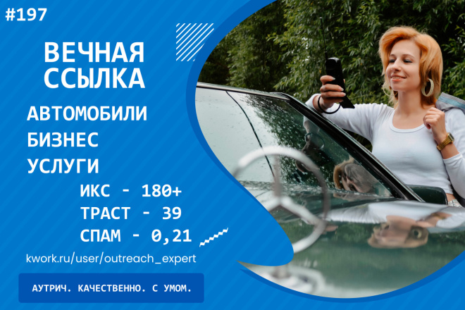 Ссылка с сайта про авто и мото. Тематические статьи