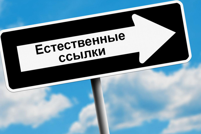 250 чистейших ссылок