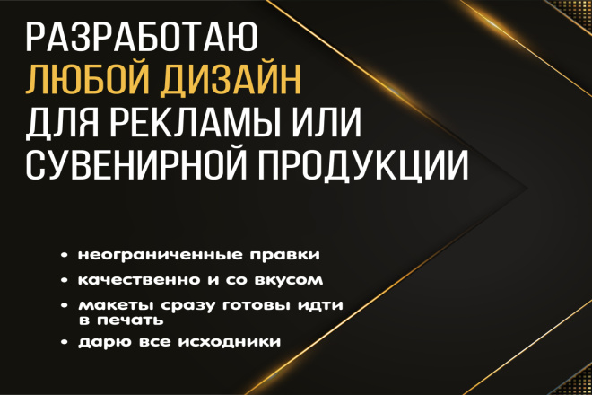 Создам любой дизайн сувенирки