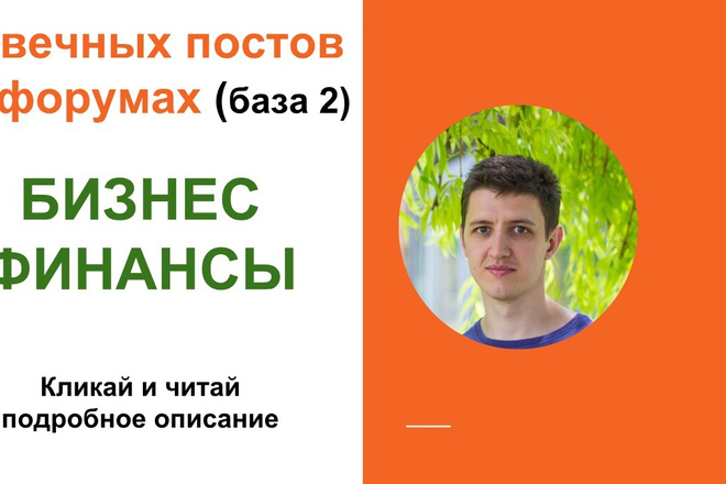 Вечные форумные ссылки финансы, бизнес, деньги, банки - база 2