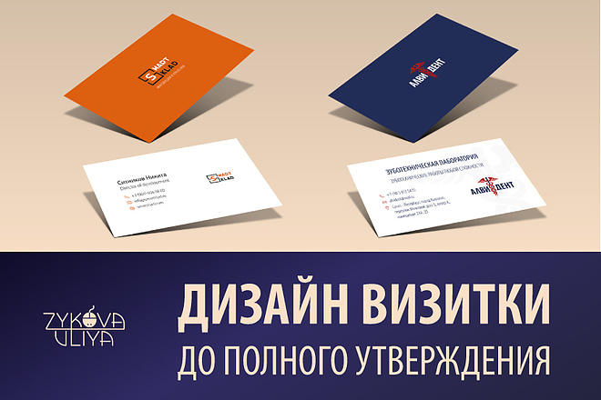 Разработаю оригинальный макет двусторонней визитки