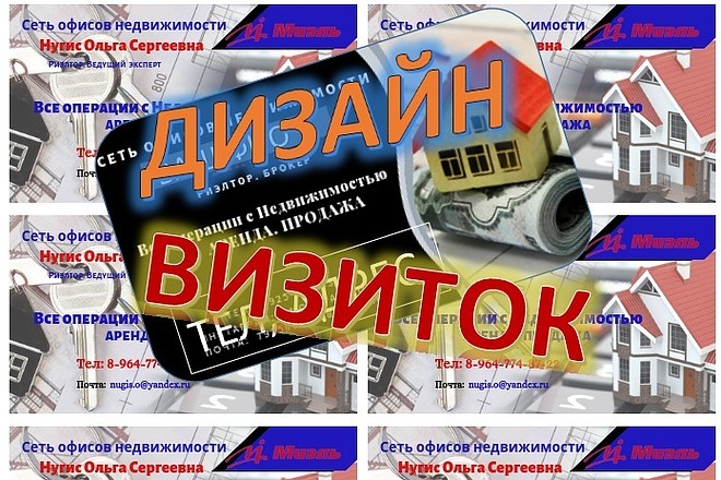 Разработка дизайна визиток