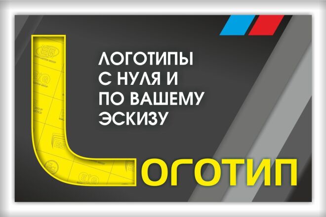Создание логотипов с нуля
