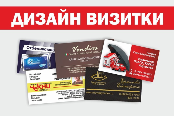 Визитка полностью готовая для печати