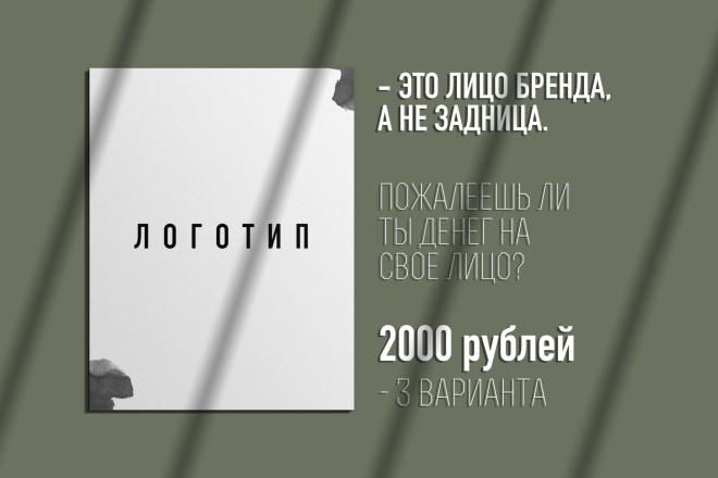 Разработаю логотип
